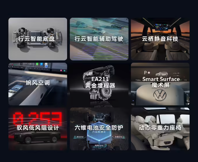 上汽大众ID. ERA 9X官宣3月30日开启预售 德系旗舰增程SUV携全维度亮点登场